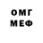 Метамфетамин мет Defo Play
