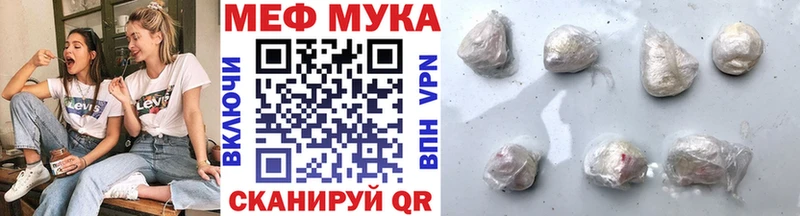 Меф мяу мяу  закладки  Лукоянов 